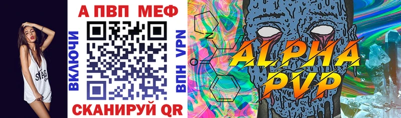 Альфа ПВП мука  закладки  Чишмы 