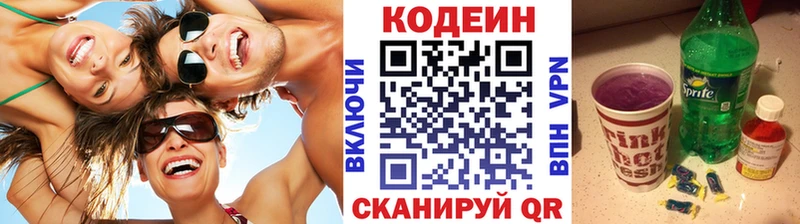Кодеиновый сироп Lean Purple Drank  Чишмы 