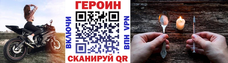 Героин герыч где продают ссылка на мегу как войти Чишмы