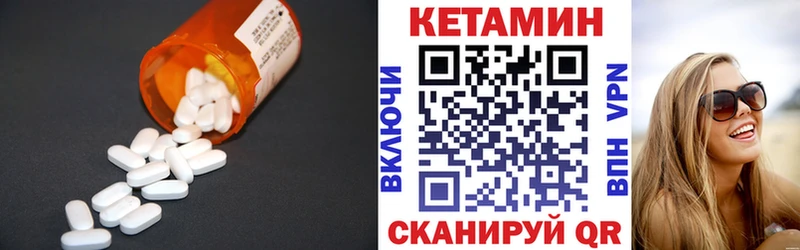 Кетамин ketamine  хочу   Чишмы 
