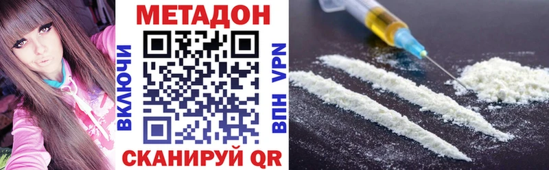 Метадон VHQ  купить наркотики сайты  blacksprut ссылка  Чишмы 
